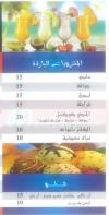 الخيمة الشيخ زايد  مصر منيو بالعربي